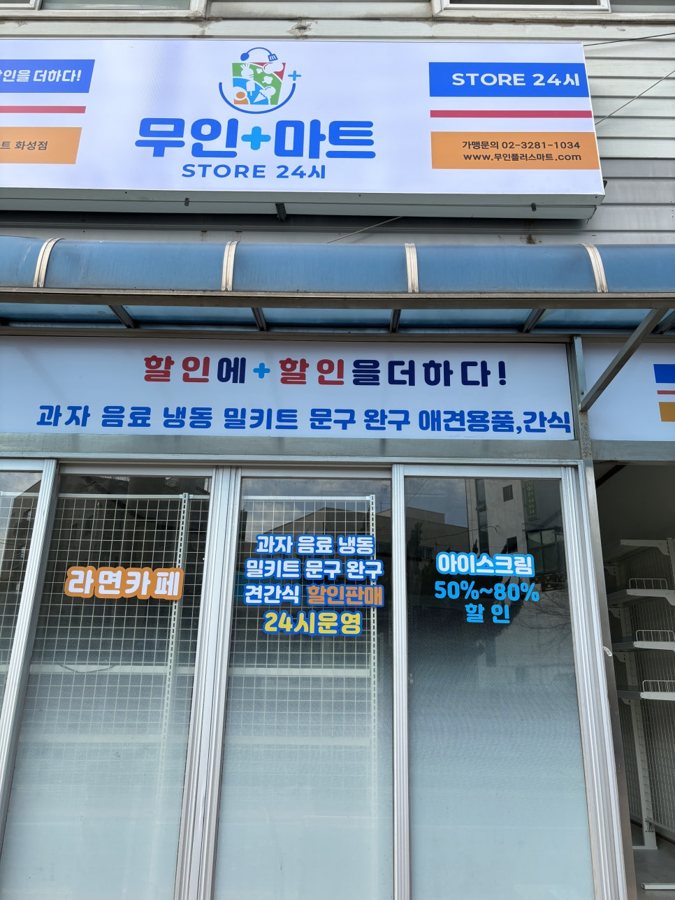 복권방마트 이미지