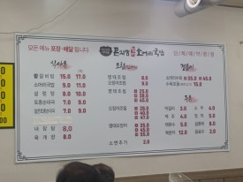 곤지암할매소머리국밥왕갈비탕 이미지