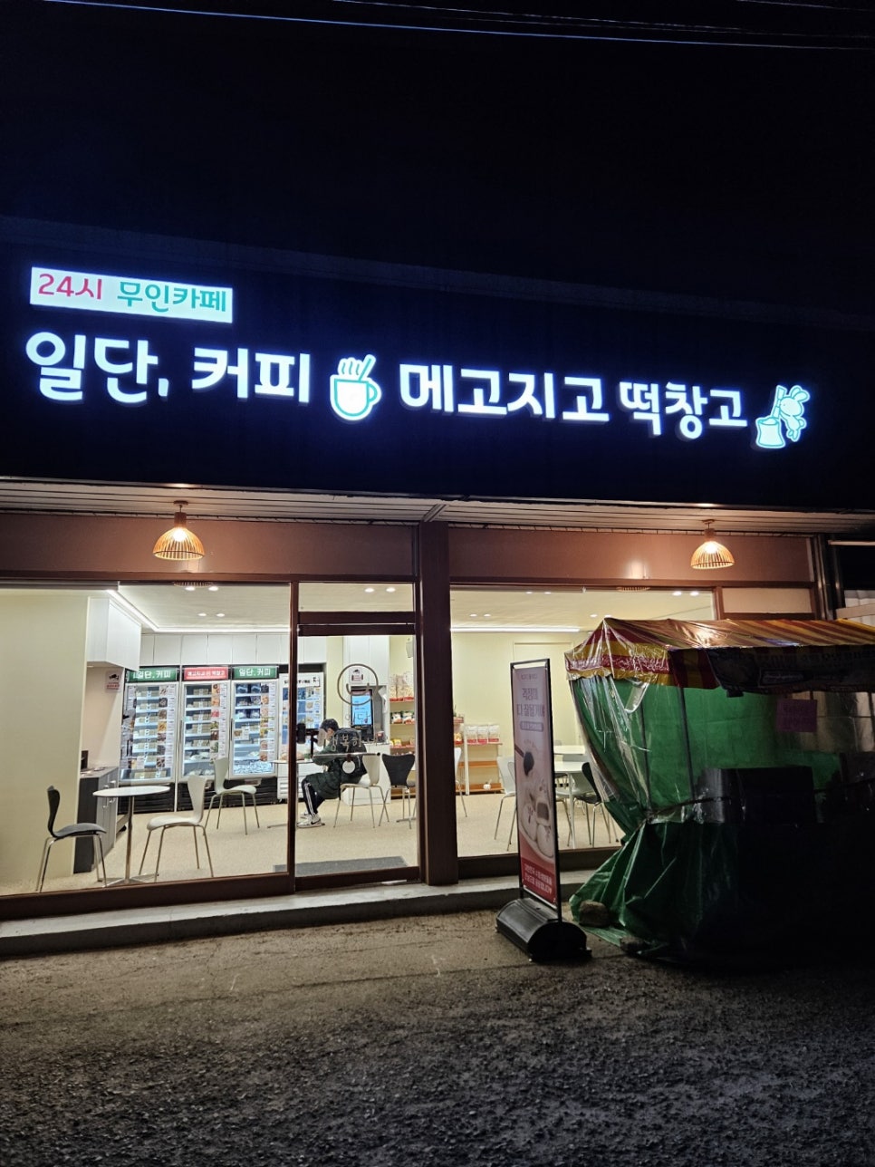 메고지고떡창고삼숭 이미지
