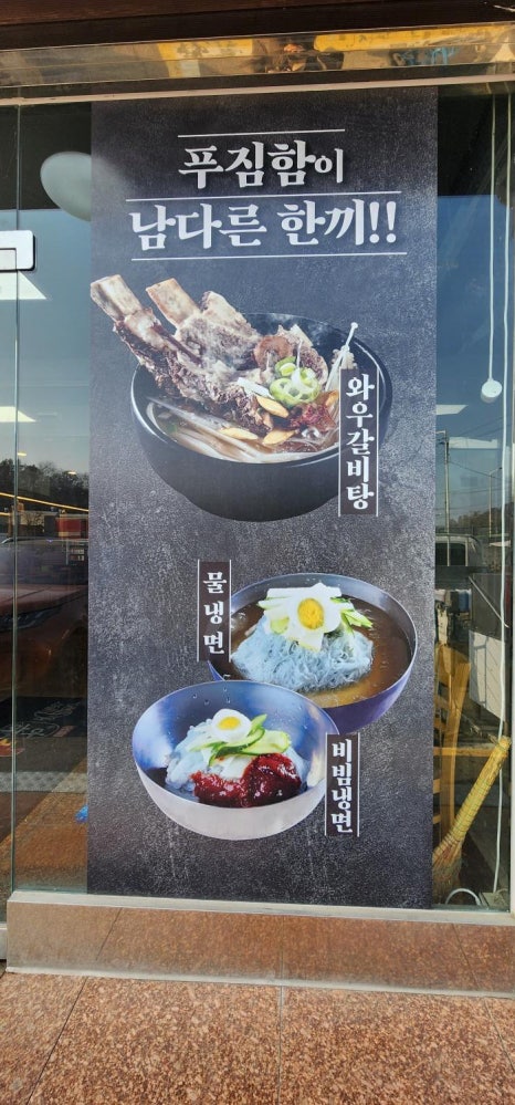 금촌갈비 이미지