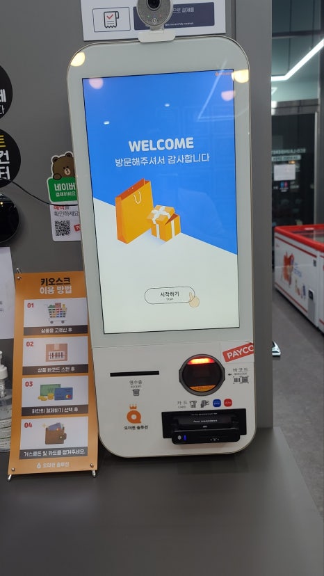 에코런드렛셀프빨래방 이미지