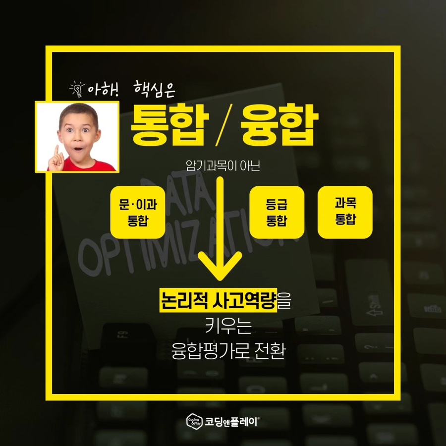 코딩앤플레이코딩교육학원 이미지