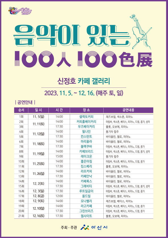 파스쿠찌 아산신정호점 이미지