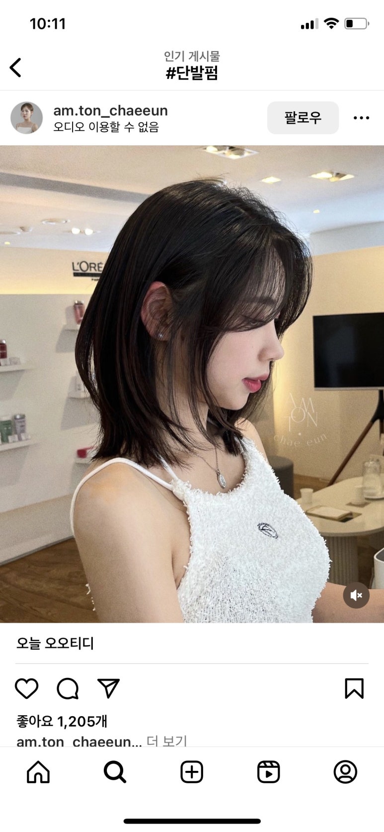 반함헤어 이미지