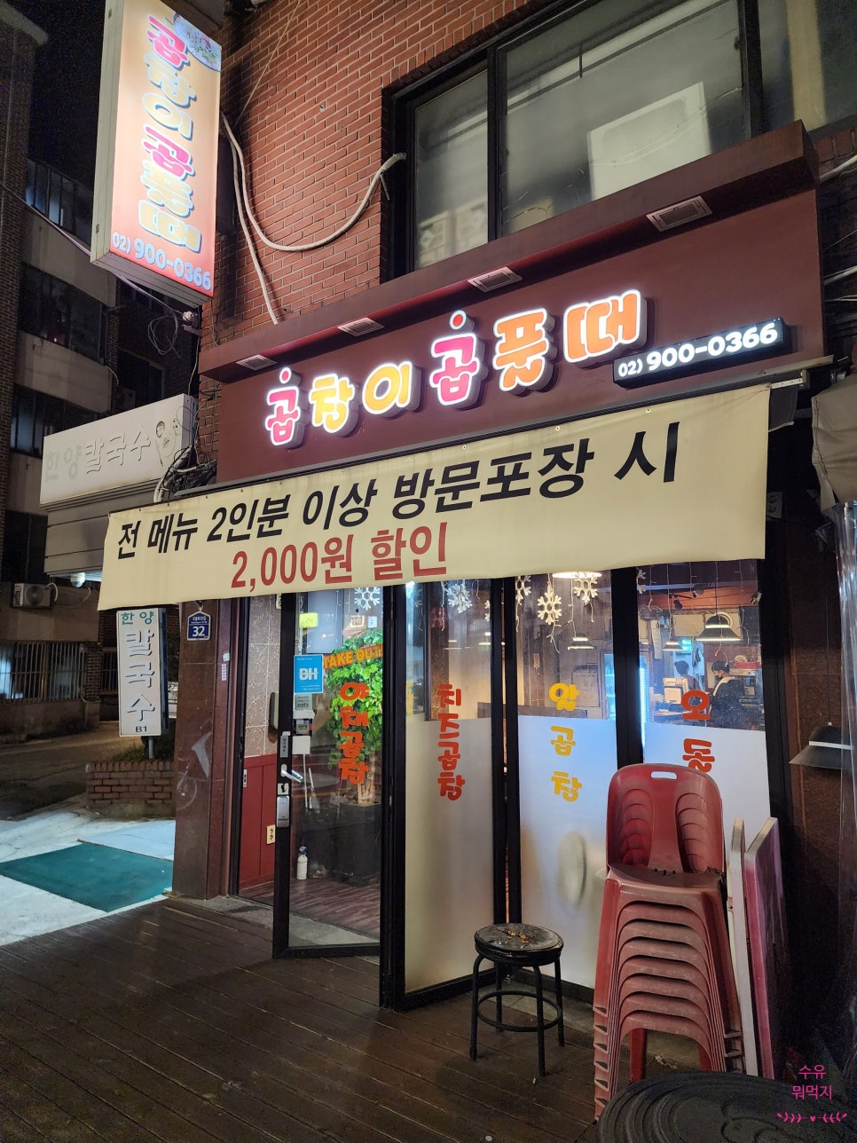 곱창이곱풀때 이미지