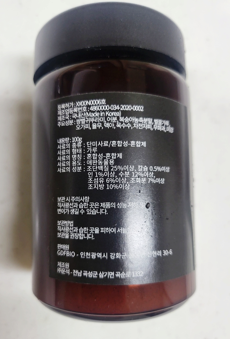 한방애푸드 이미지