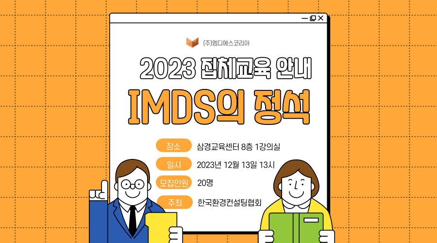 정석환경컨설팅 이미지