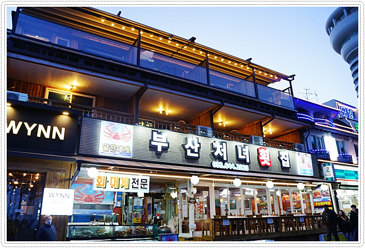 처녀회집 이미지