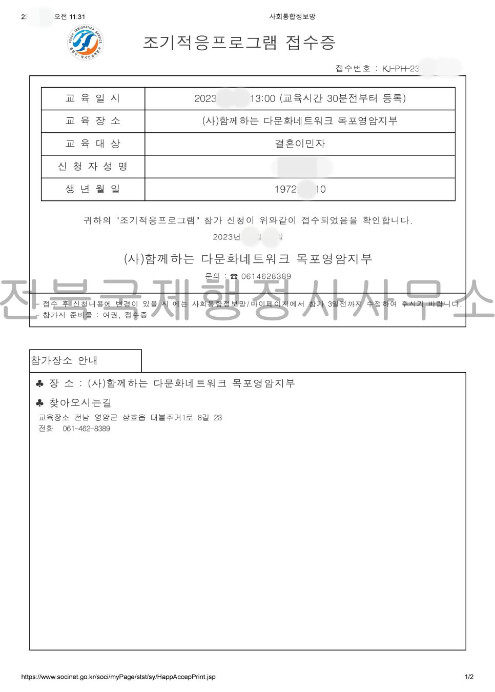 중국국제행정사사무소 이미지