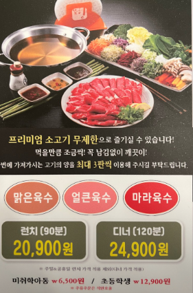 프리미엄 샤브향 마산중리점 이미지