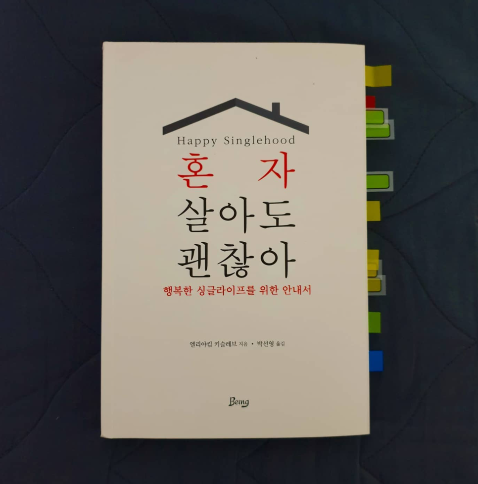 비잉비잉 이미지