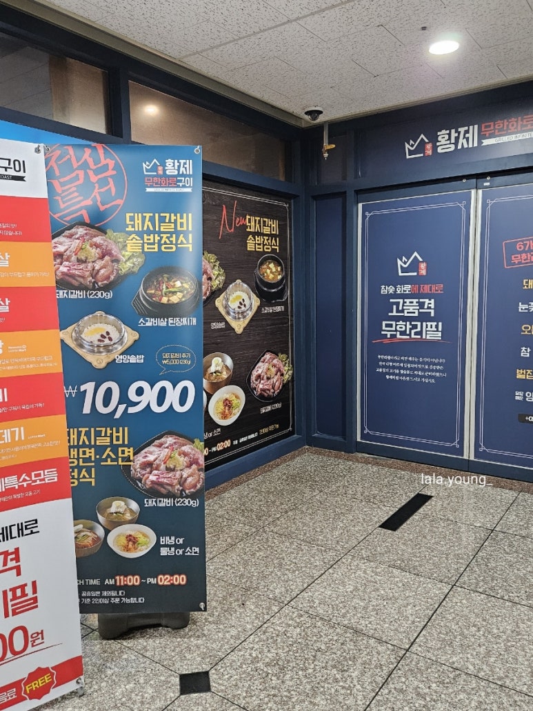황제목살참숯구이 이미지