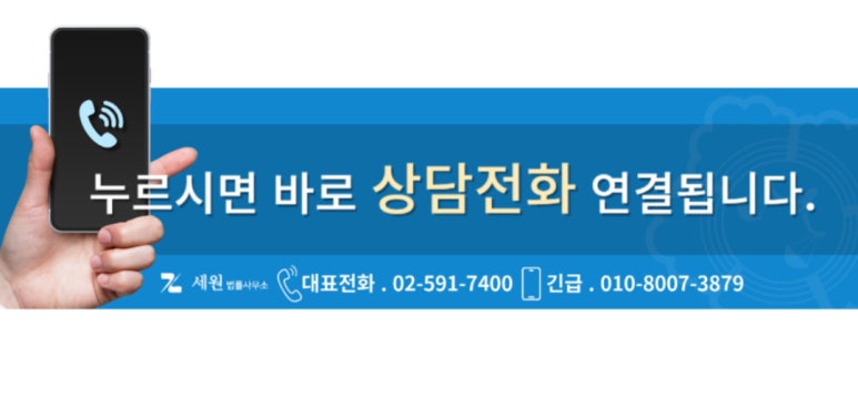 법률사무소동우 이미지