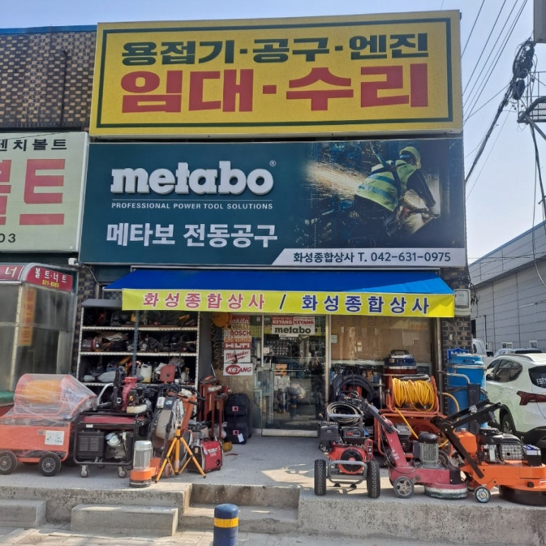 대덕종합상사 이미지