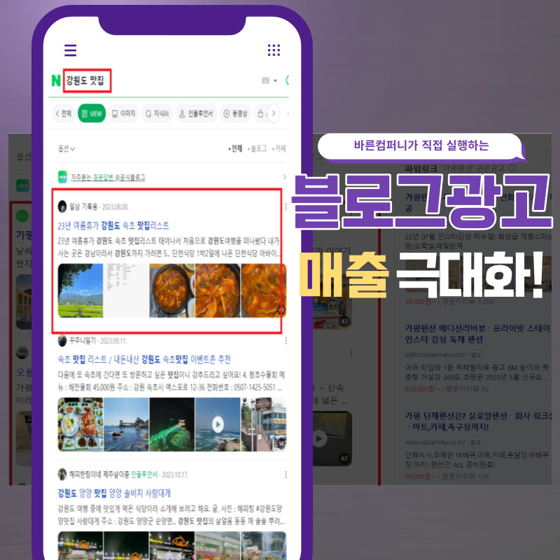 바른컴퍼니 이미지