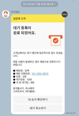 담택 이미지