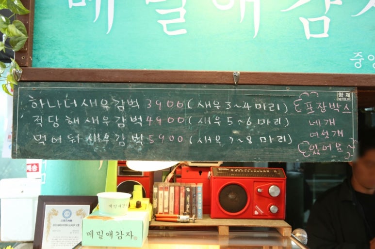메밀애감자중앙 이미지