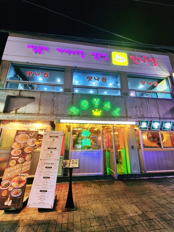 덕천반점２ 이미지