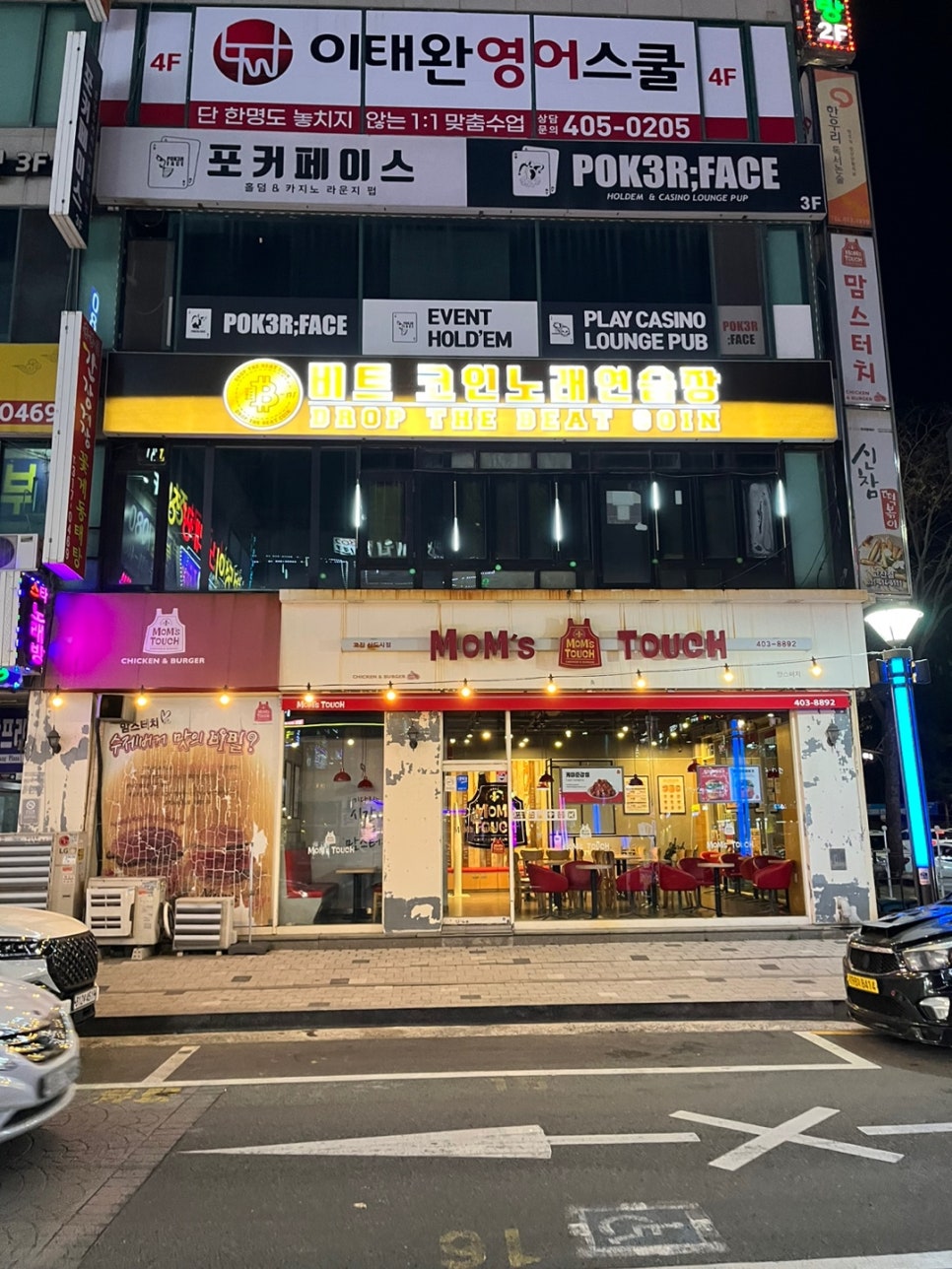 비트2노래연습장 이미지