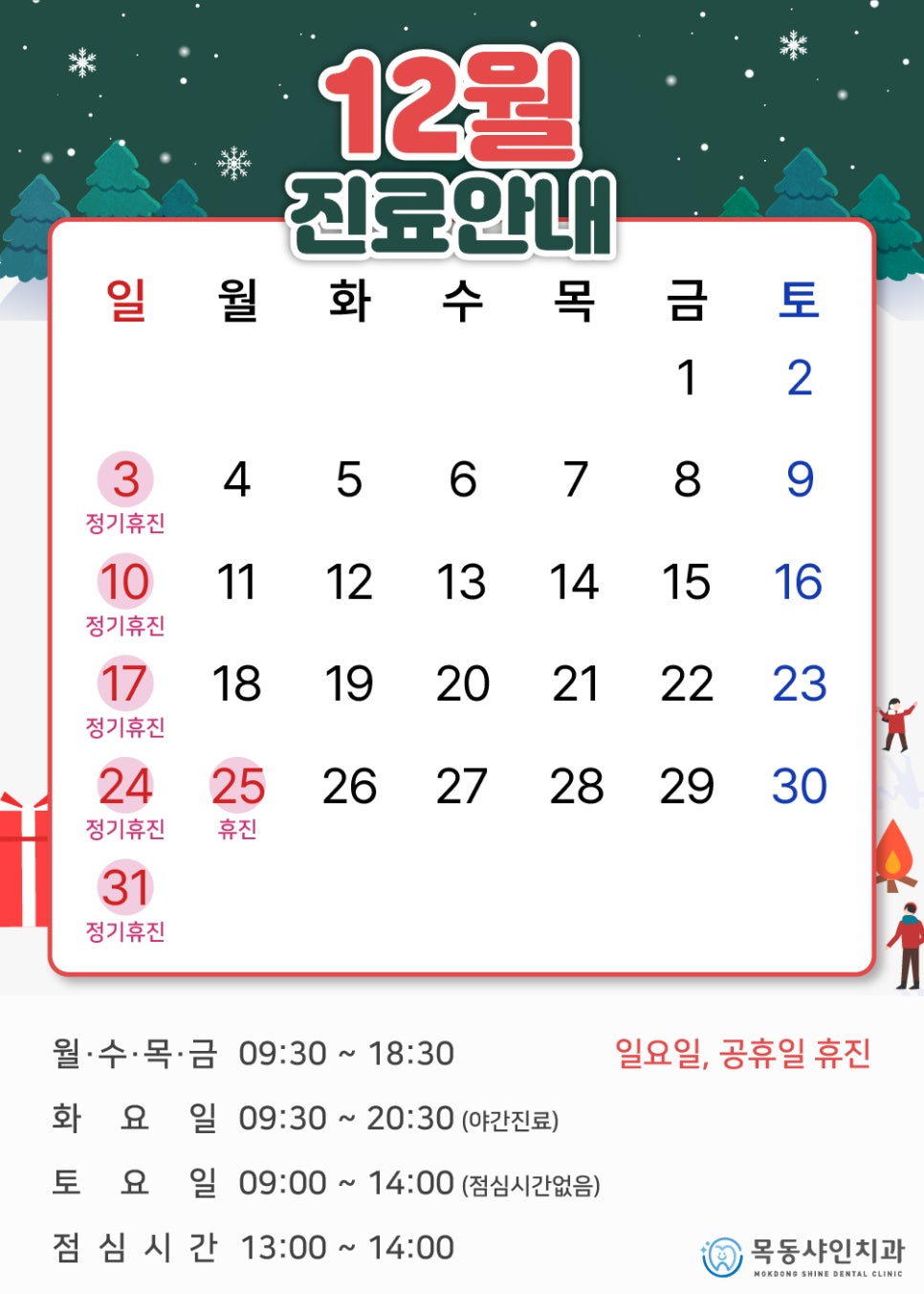 목동샤인치과 이미지