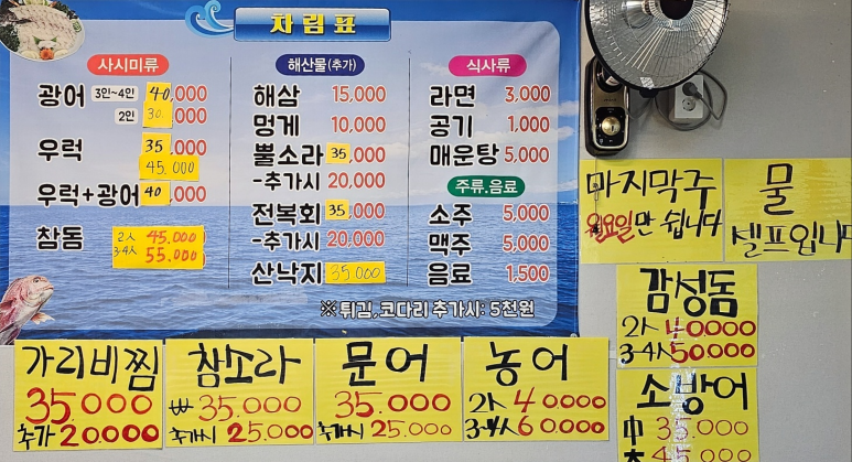 다원회포차 이미지