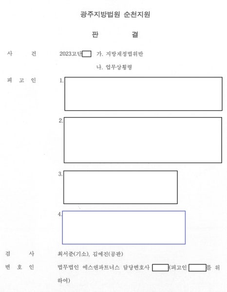 변호사박성호법률사무소 이미지