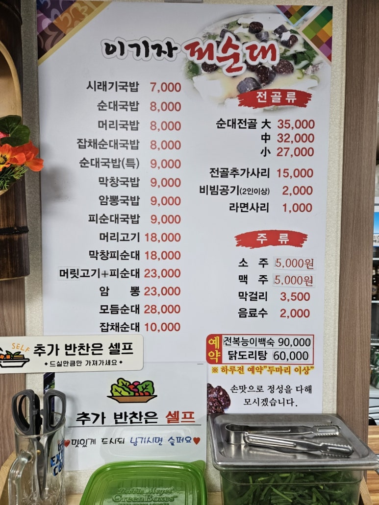 이기자피순대 이미지