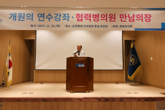 순천향대학교부속구미병원 이미지