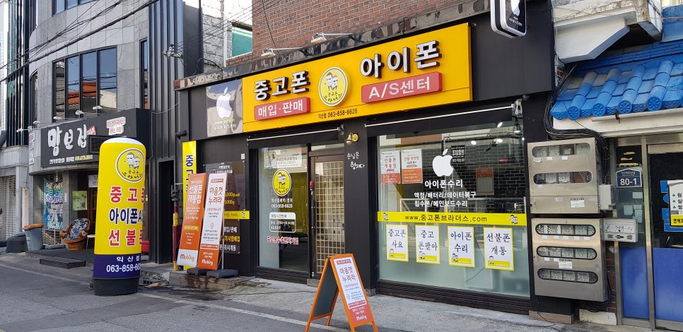익산중고폰매입중고폰브라더스 이미지