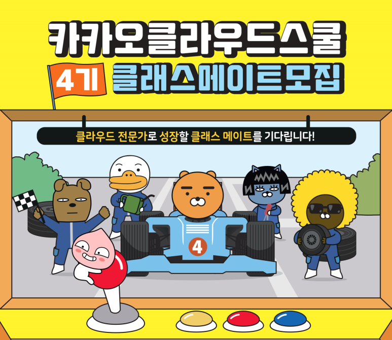 카카오인력 이미지