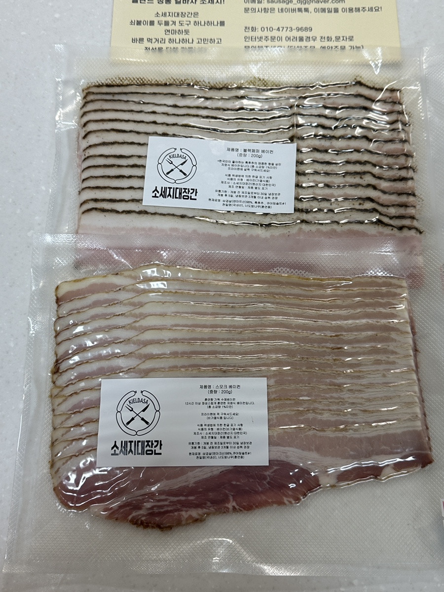 소세지대장간 이미지