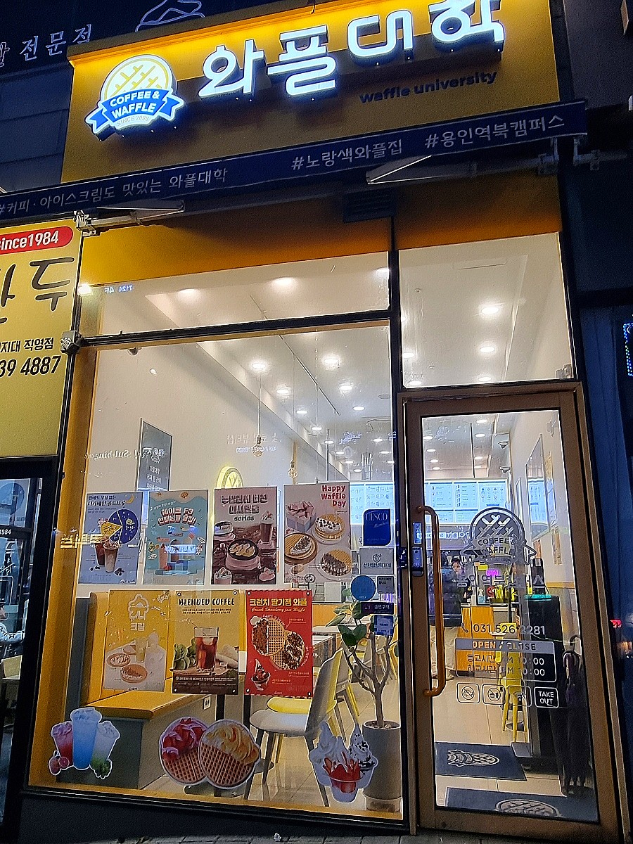 와플대학용인역북캠퍼스 이미지