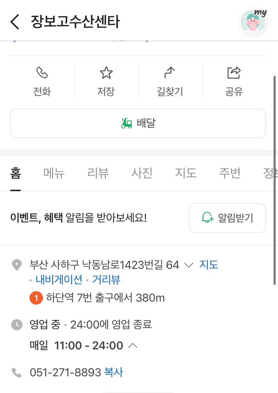 장보고수산센타 이미지