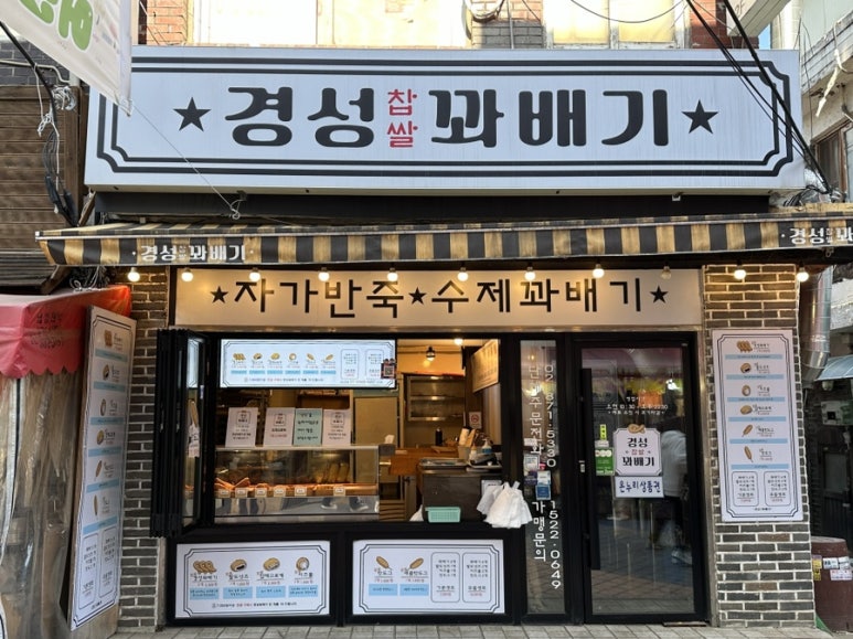 솥향기수제만두 이미지
