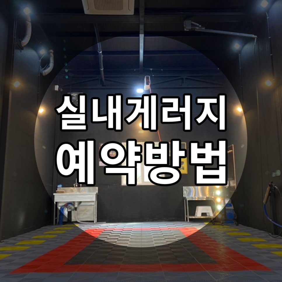 워시앤카페 이미지