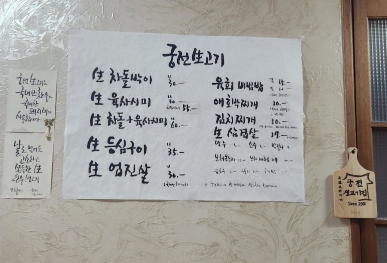 궁전생고기집 이미지