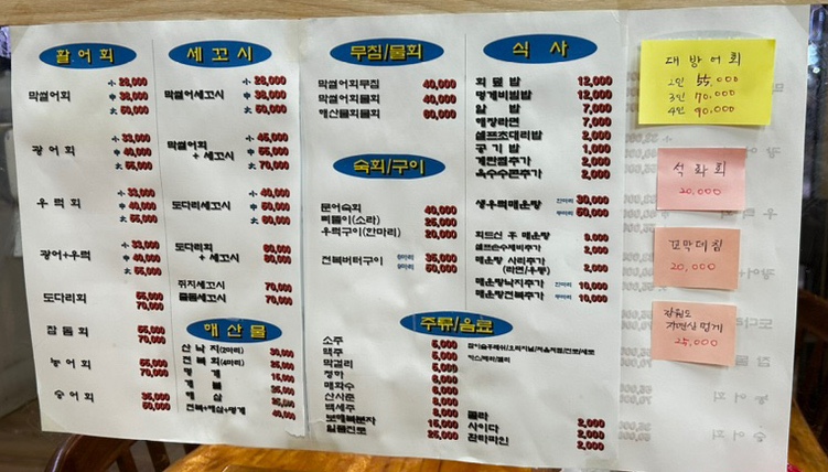 막썰어회식당 이미지