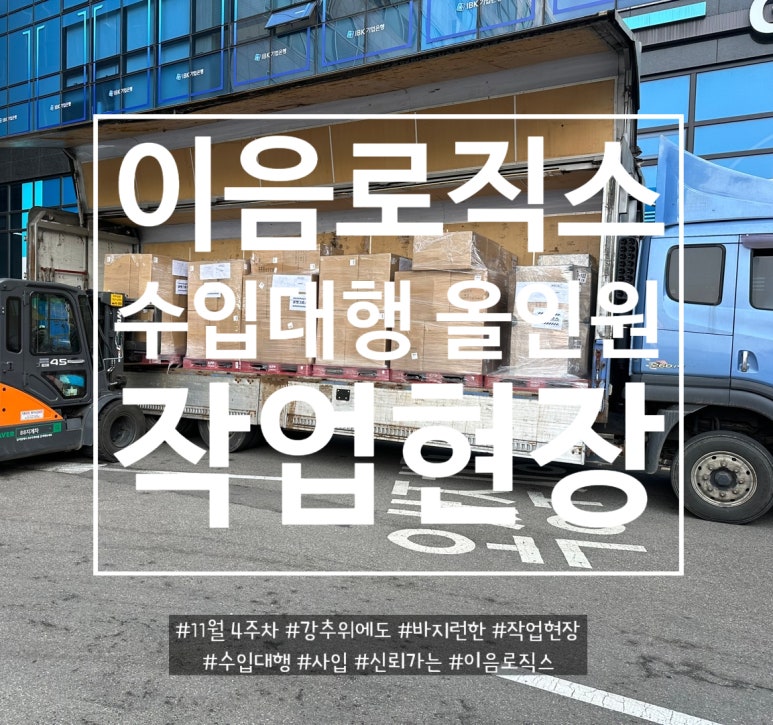 이음로직스 이미지