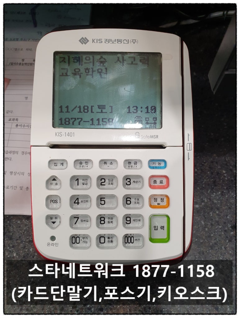 지혜의숲사고력학원 이미지
