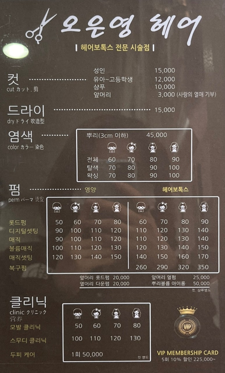 삼양미용실 이미지