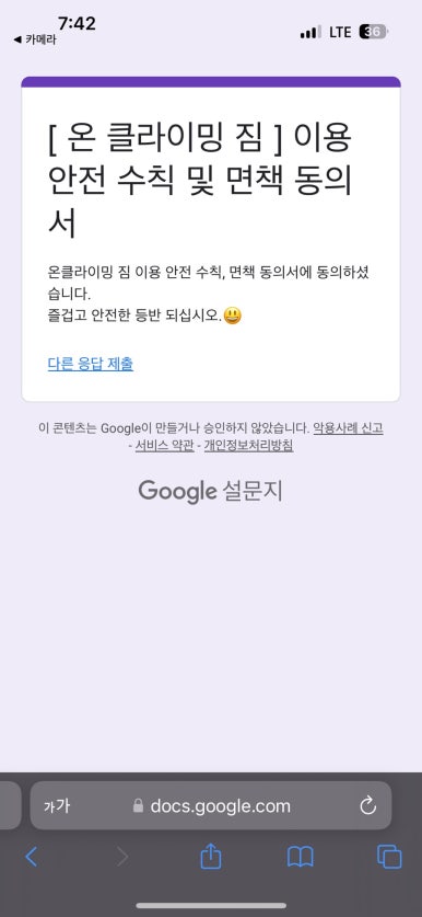 온클라이밍 이미지
