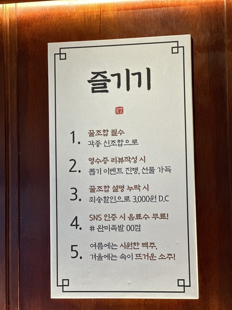 완미족발청주 이미지