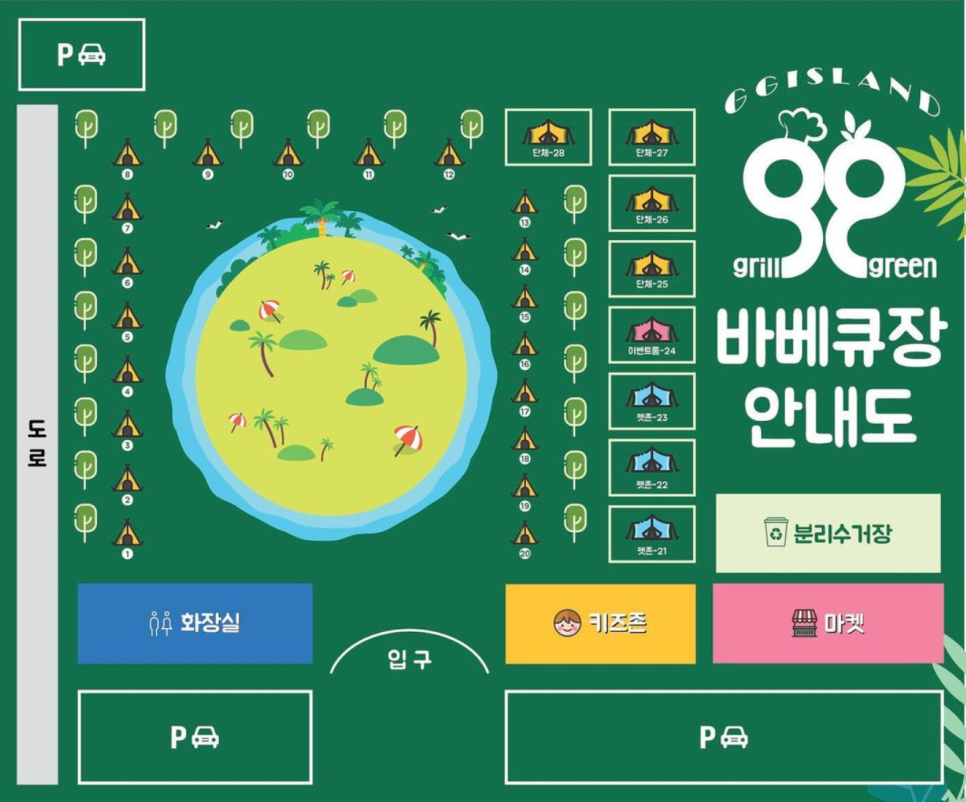 아일랜드야외바베큐캠핑장 이미지