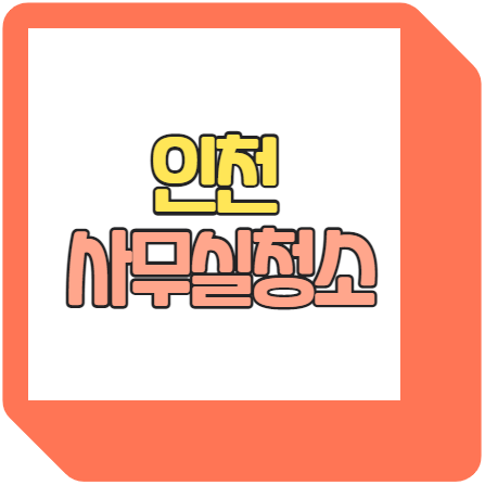 에스케이클린텍 이미지