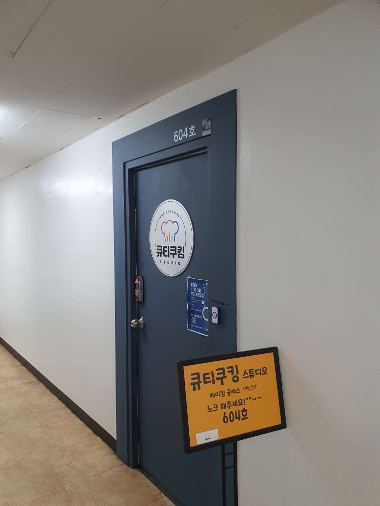 큐티쿠킹스튜디오 이미지