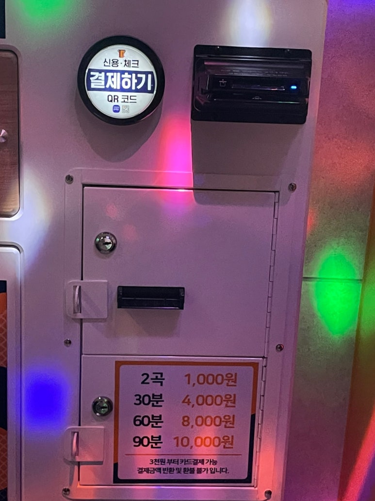 락휴코인노래연습장위례 이미지