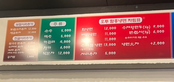 오투 냉면,보쌈 이미지
