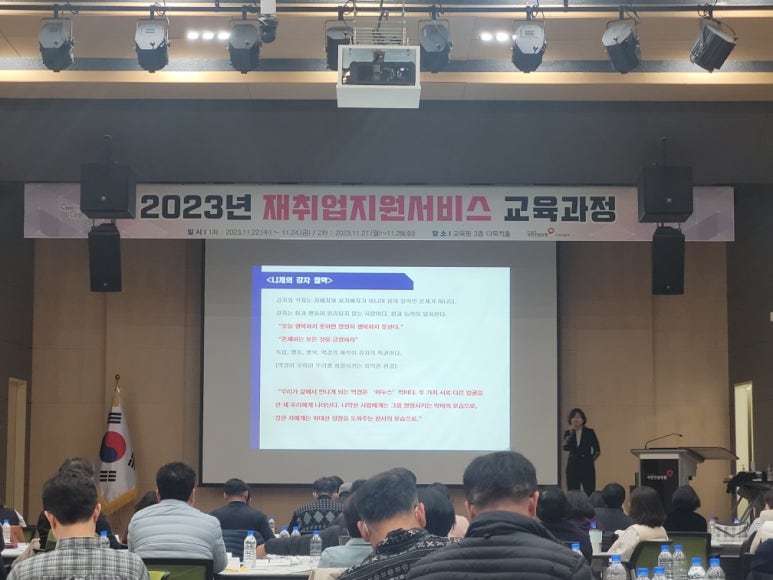 국민건강보험공단인재개발원 이미지