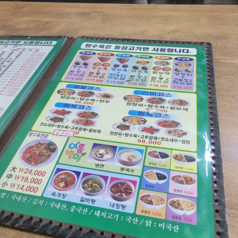 송강루 이미지