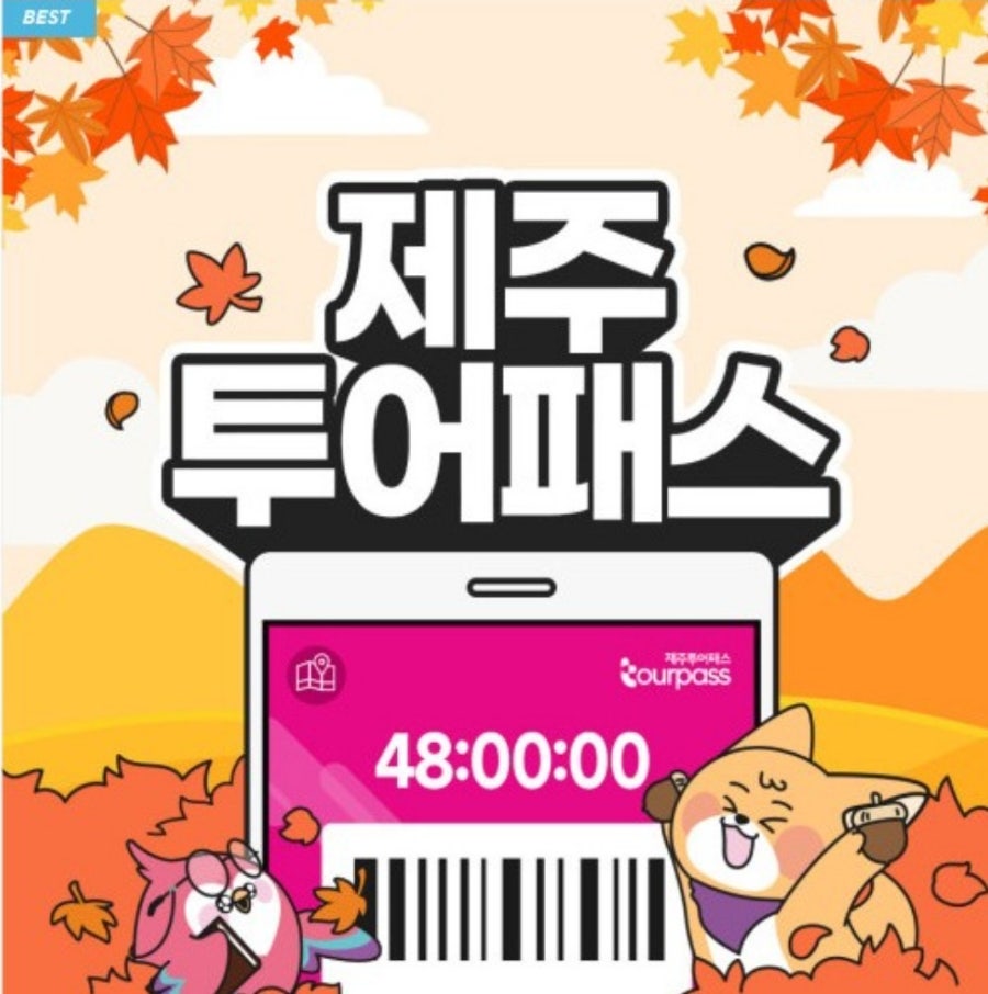 도두투어 이미지